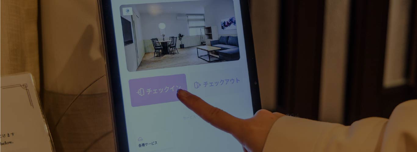 入退室のご案内