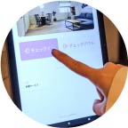 タブレット操作