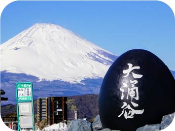 大涌谷
