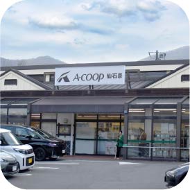 エーコープ 仙石原店