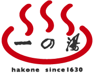 一の湯 hakone since 1630