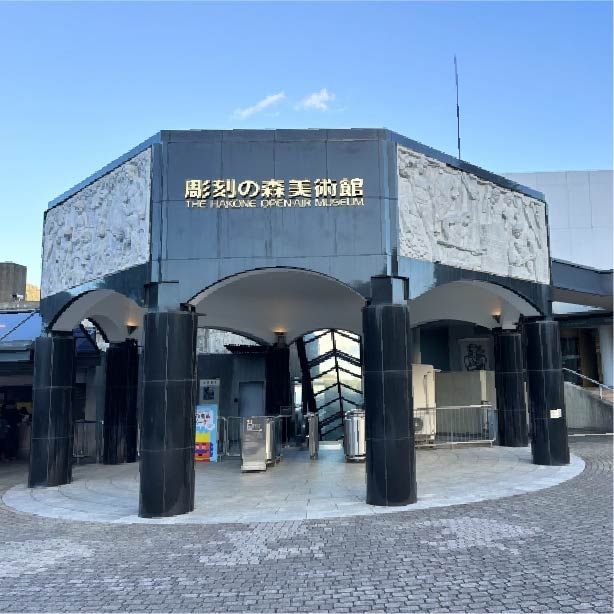 箱根彫刻の森美術館